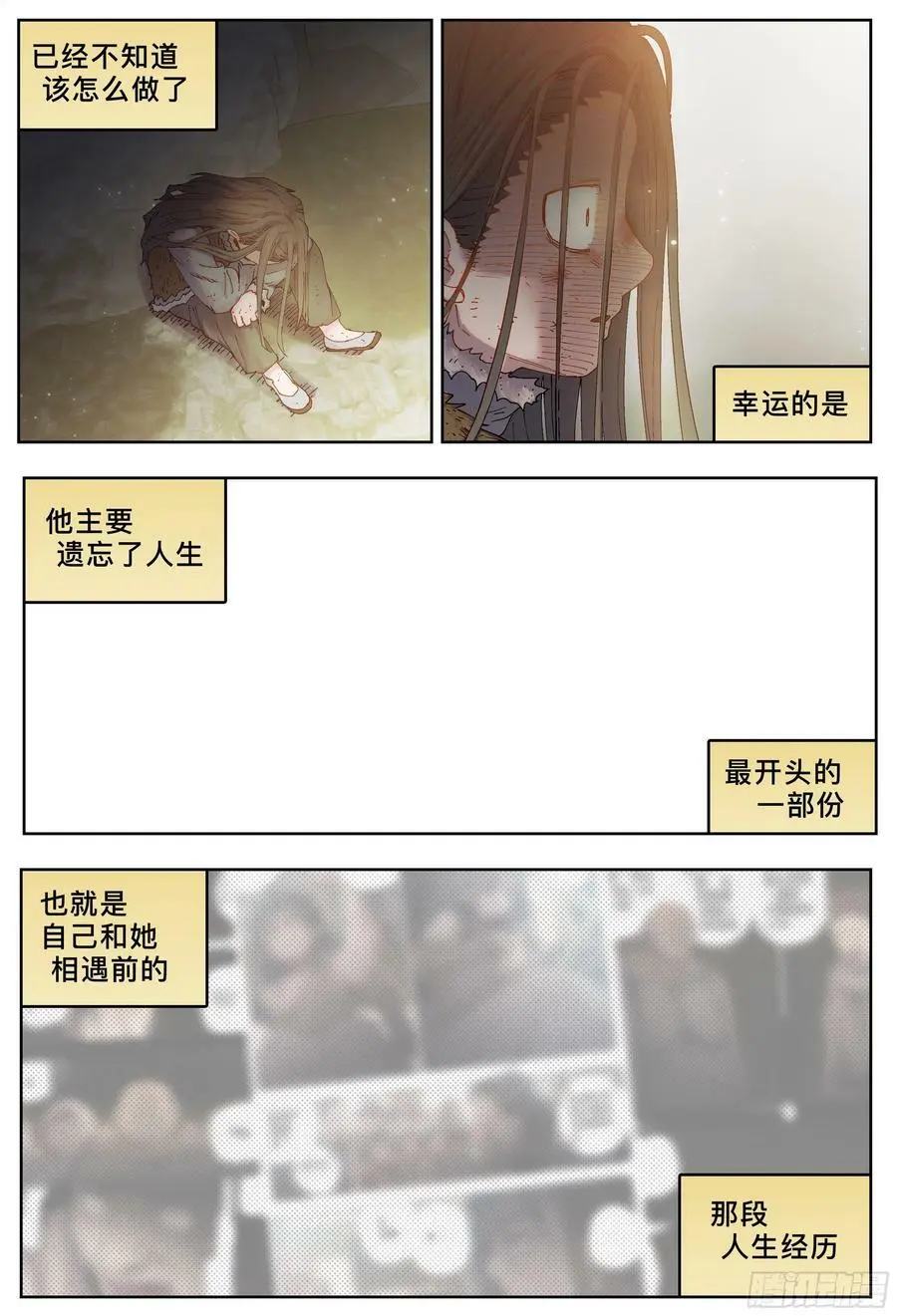 杀狼贤者漫画,第225，难以讲述的故事(完)1图