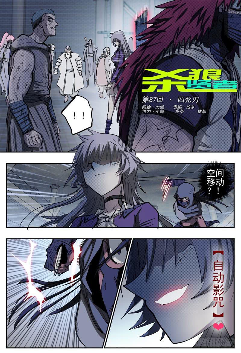 杀狼贤者漫画,87,狠狠地 蹂躏你~1图