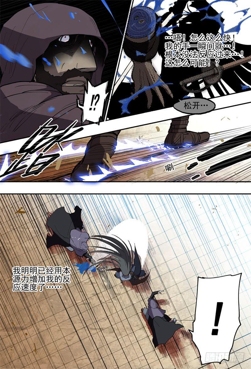 杀狼贤者漫画,32,一剑敌九剑！1图