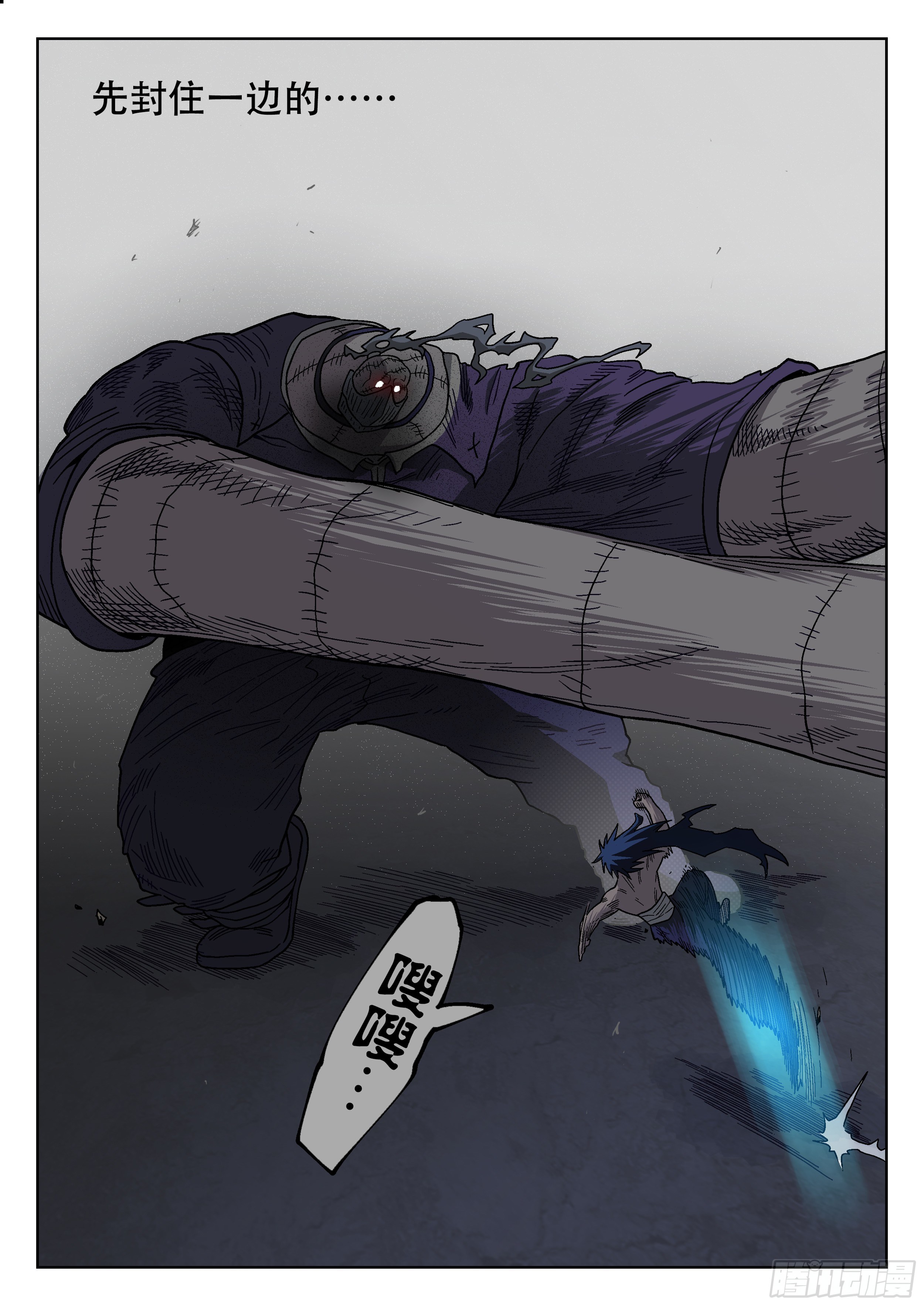 杀狼贤者漫画,178, 贤者vs死刃1图