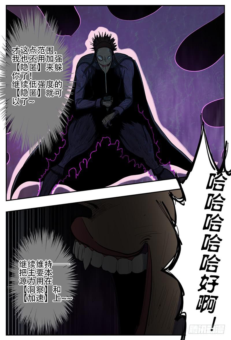 杀狼贤者漫画,110,莲娜的最后一搏1图