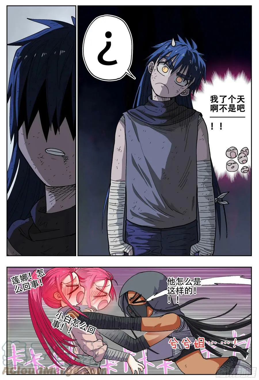 杀狼贤者漫画,188回,带上你们的份去远行1图