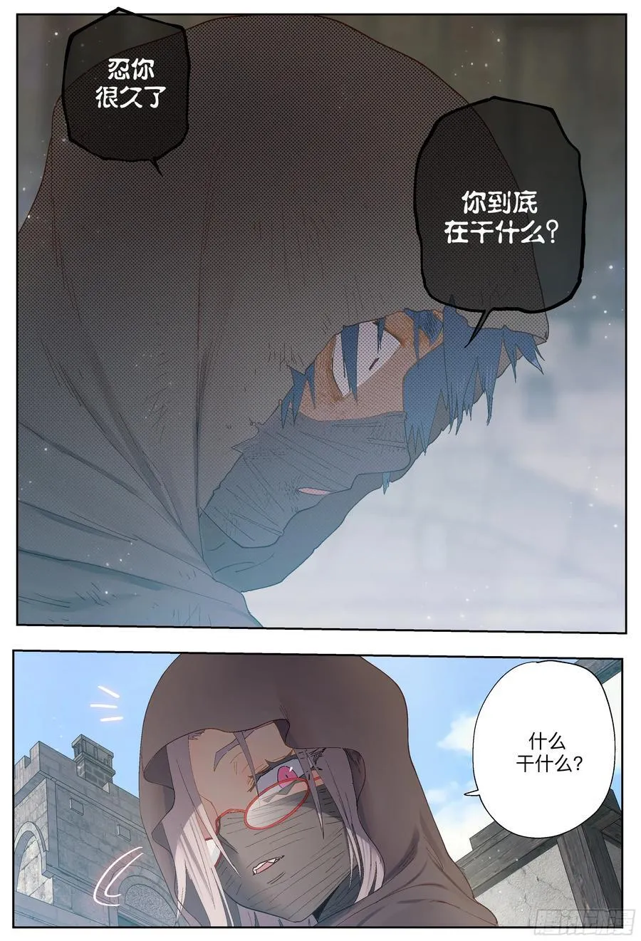 杀狼贤者漫画,第247,娅琳娜1图