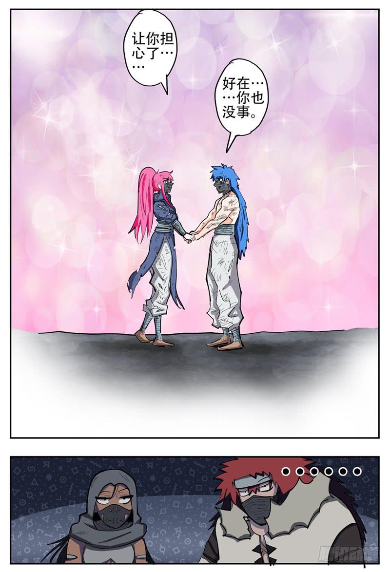 杀狼贤者漫画,115,返航2图