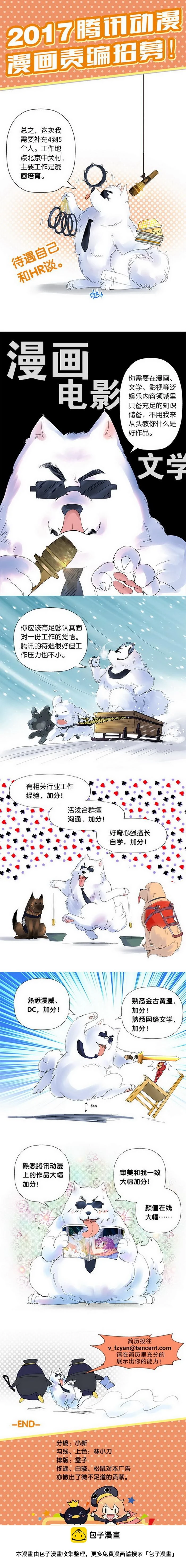 杀狼贤者漫画,108,黑影2图