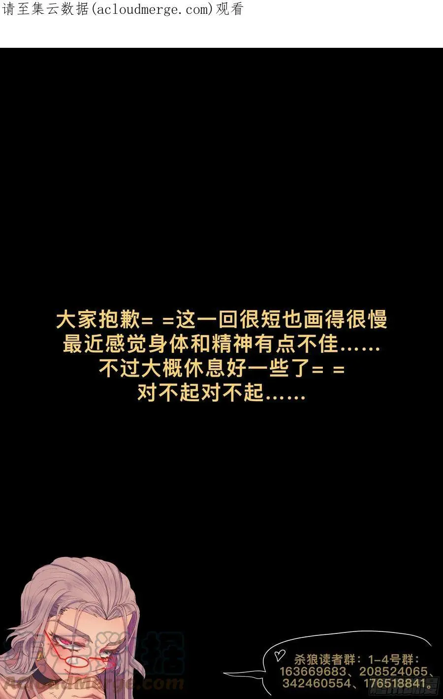 杀狼贤者漫画,第228,行动准备1图