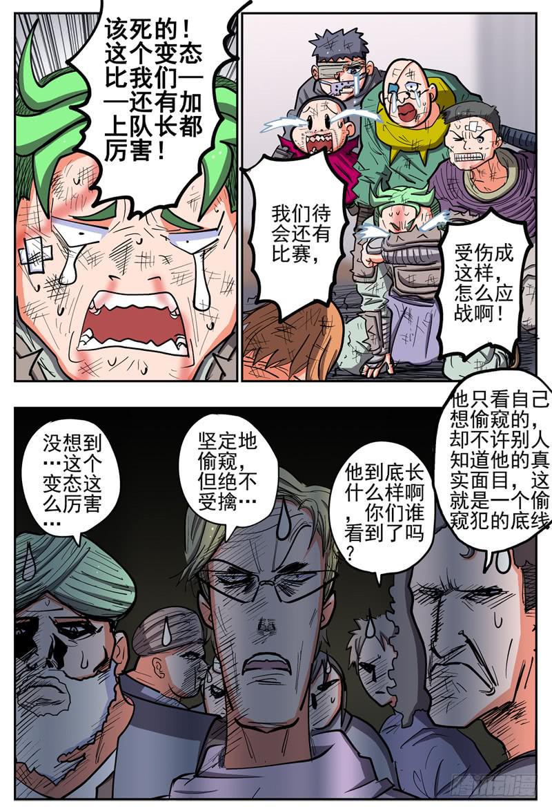 杀狼贤者漫画免费阅读下拉式奇漫屋漫画,126,色狼贤者1图