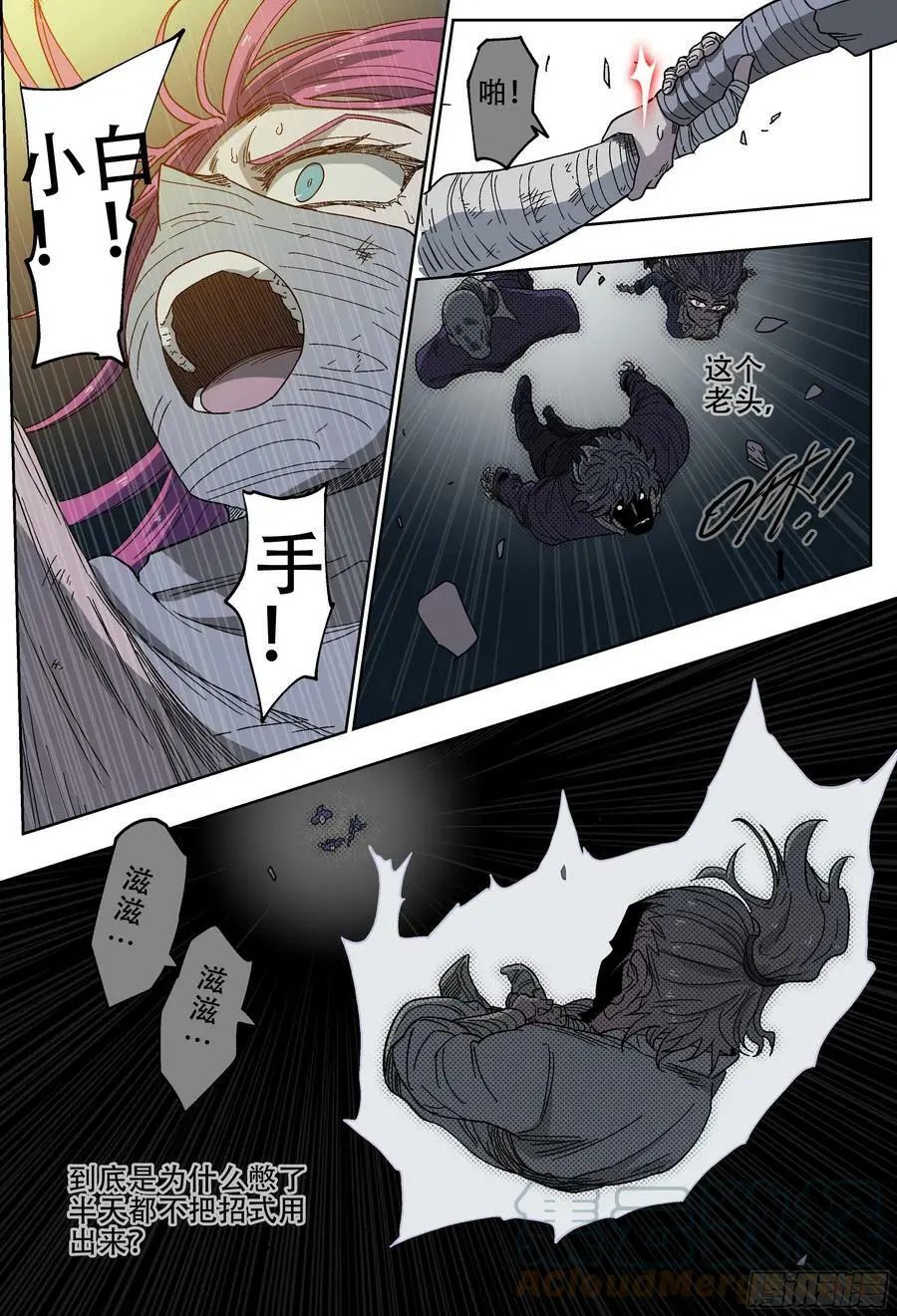 杀狼贤者漫画,185回,但我们仍能重逢-1图