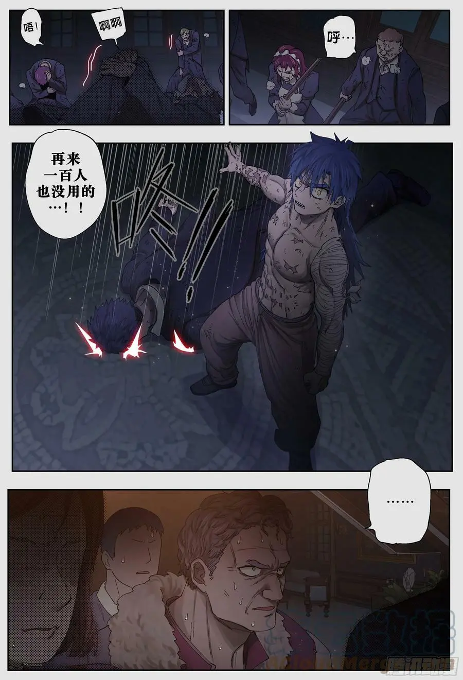 杀狼贤者漫画,第242,人渣1图
