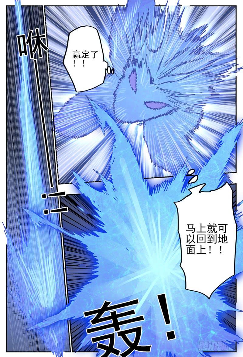 杀狼贤者漫画,84,失败2图