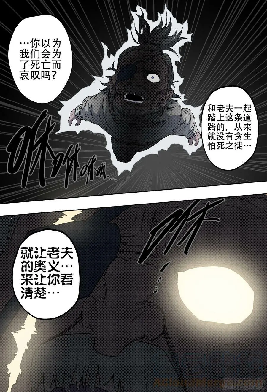 杀狼贤者漫画,185回,但我们仍能重逢-1图