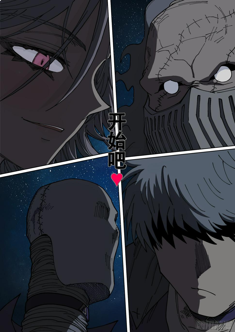杀狼贤者漫画,169,开口2图