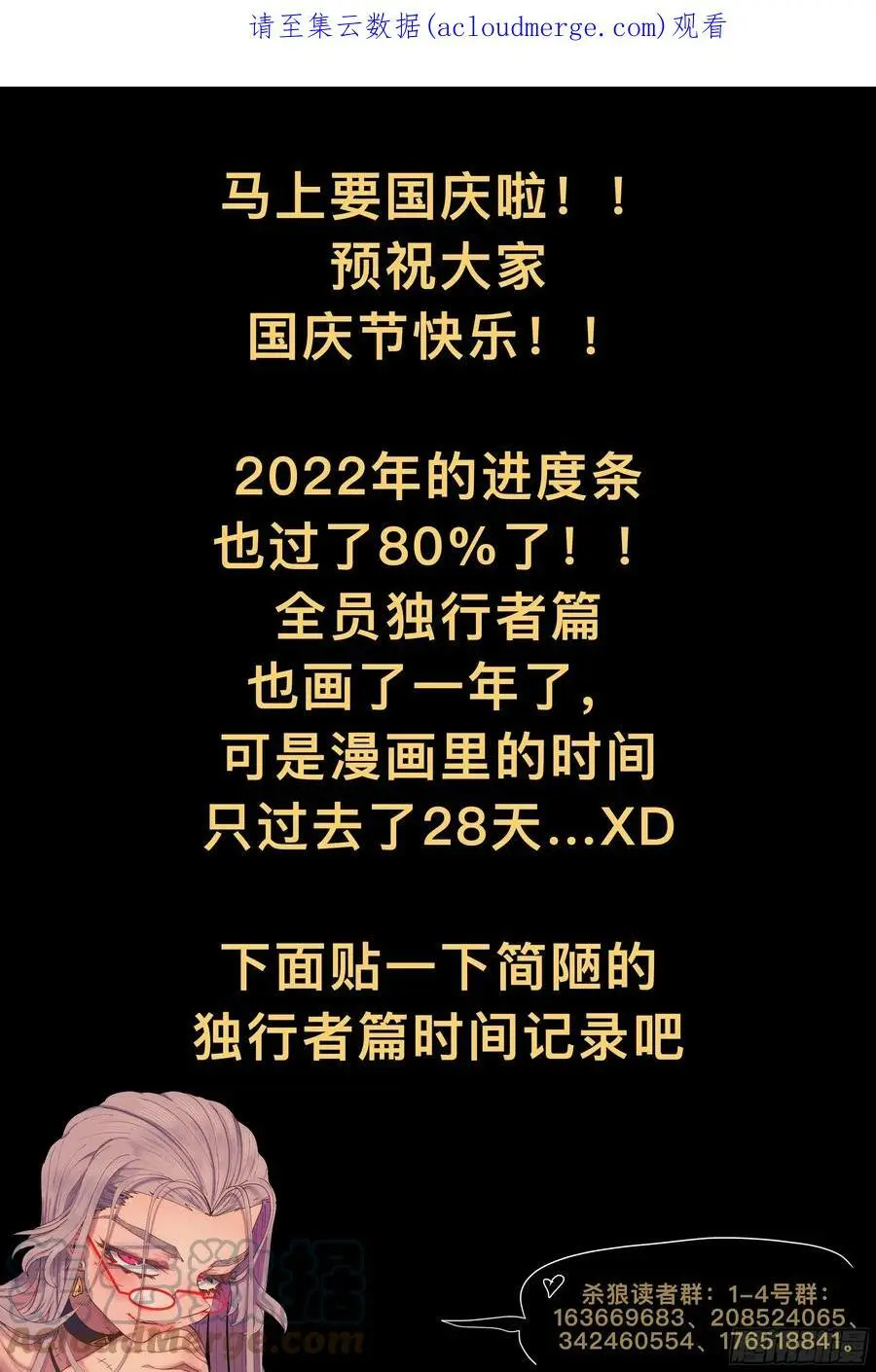 杀狼贤者漫画,第230,洞察、隐匿和线1图