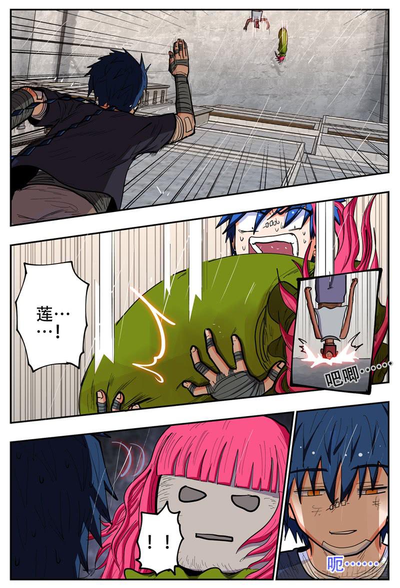 杀狼贤者漫画,133-2,快上车我给你解锁1图