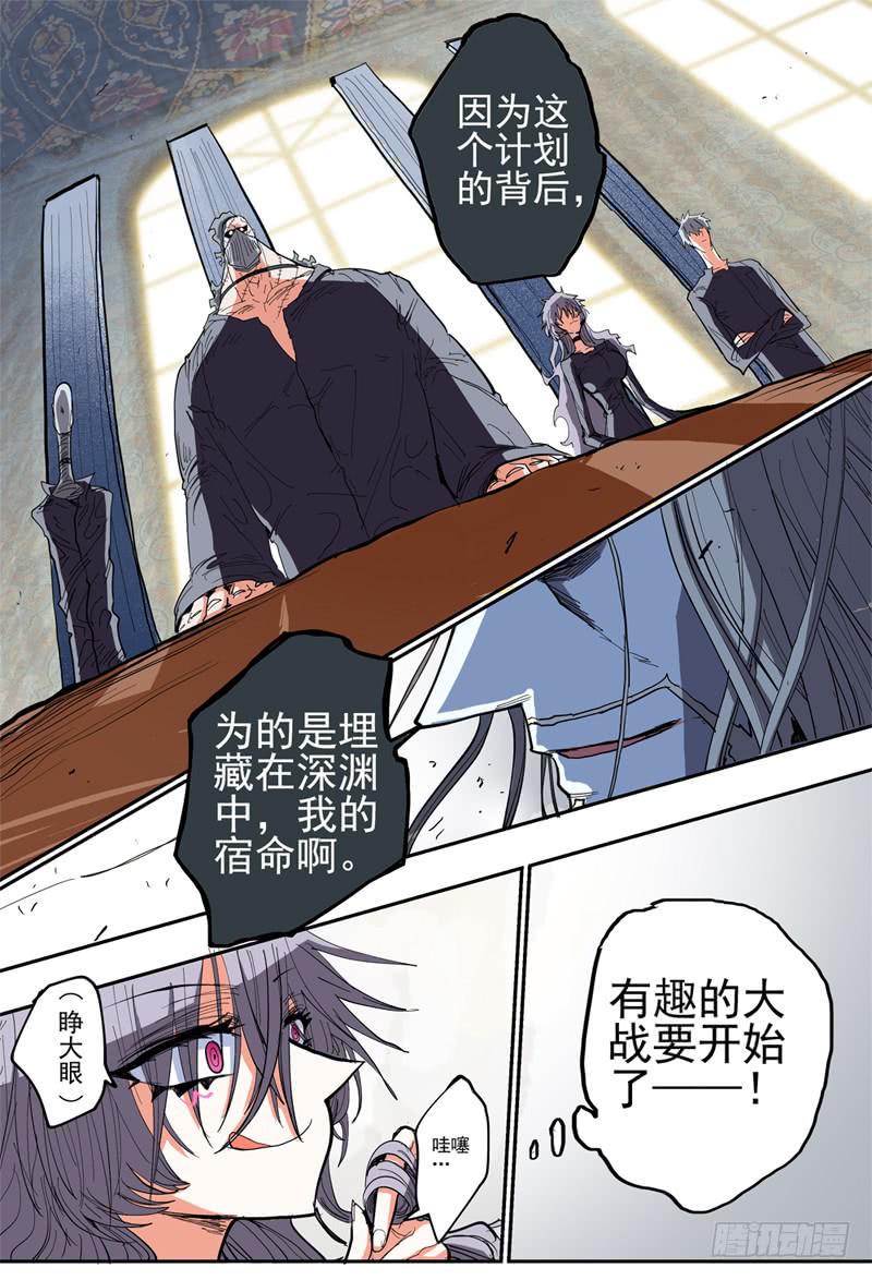 杀狼贤者漫画,39,狼王·石匠(上)2图