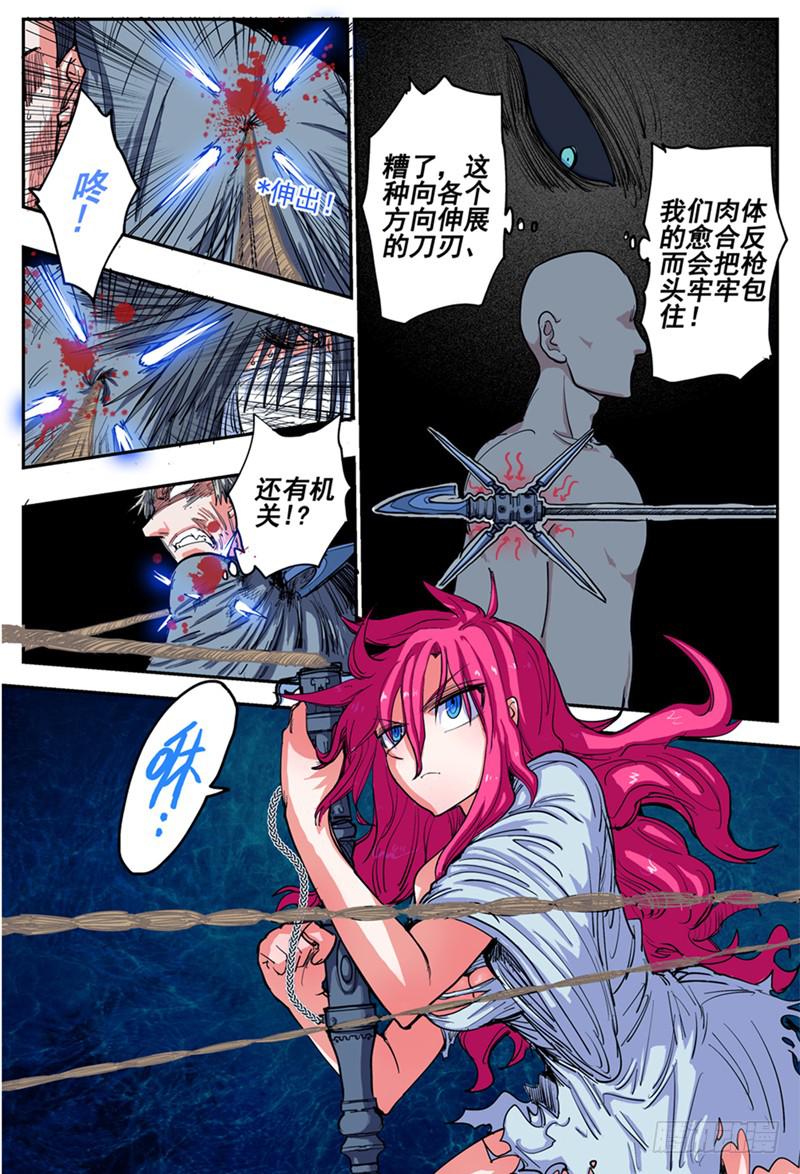 杀狼贤者漫画,22,底牌VS计划(下)2图