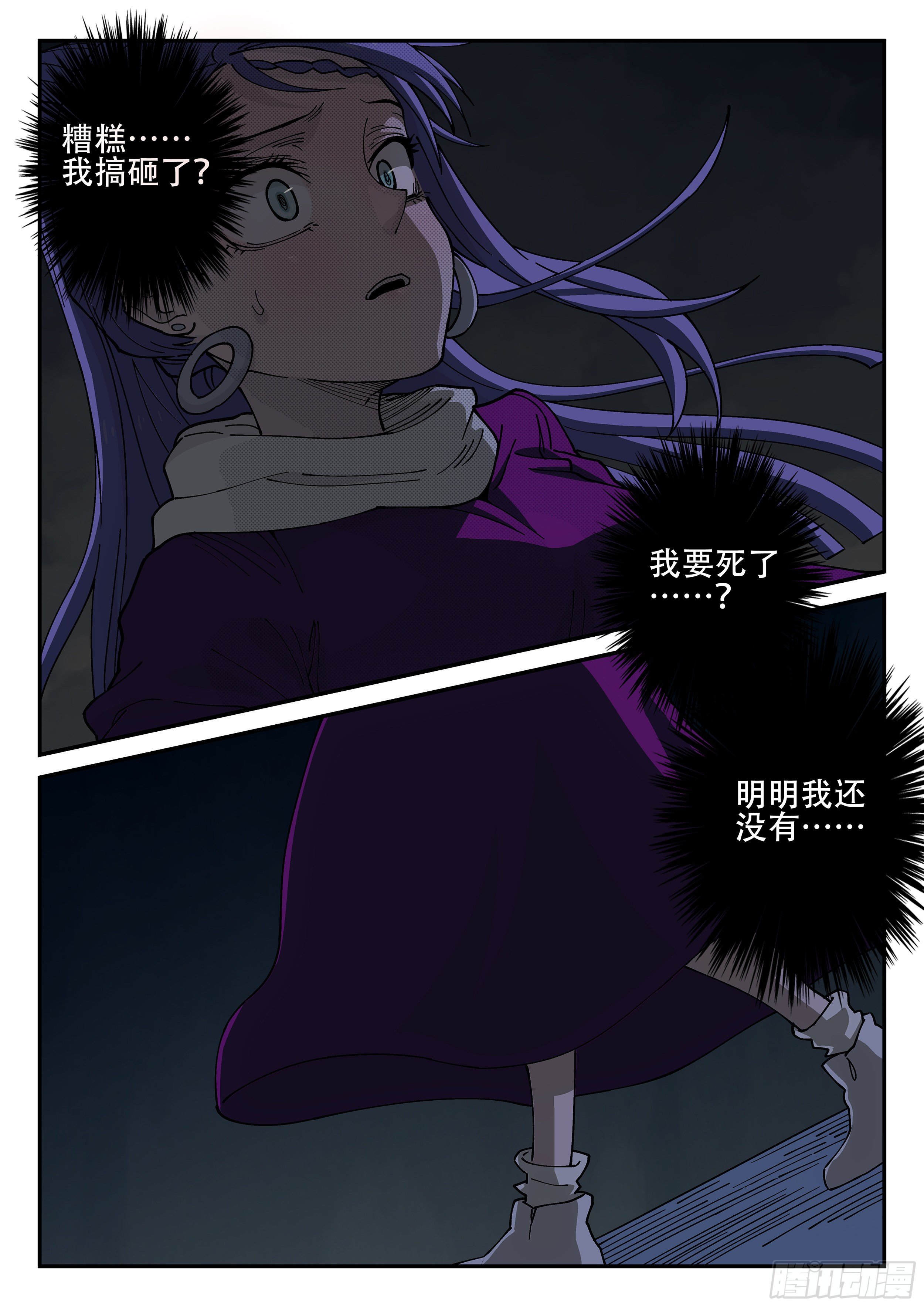 杀狼贤者漫画,151,弹指神通 (上)1图