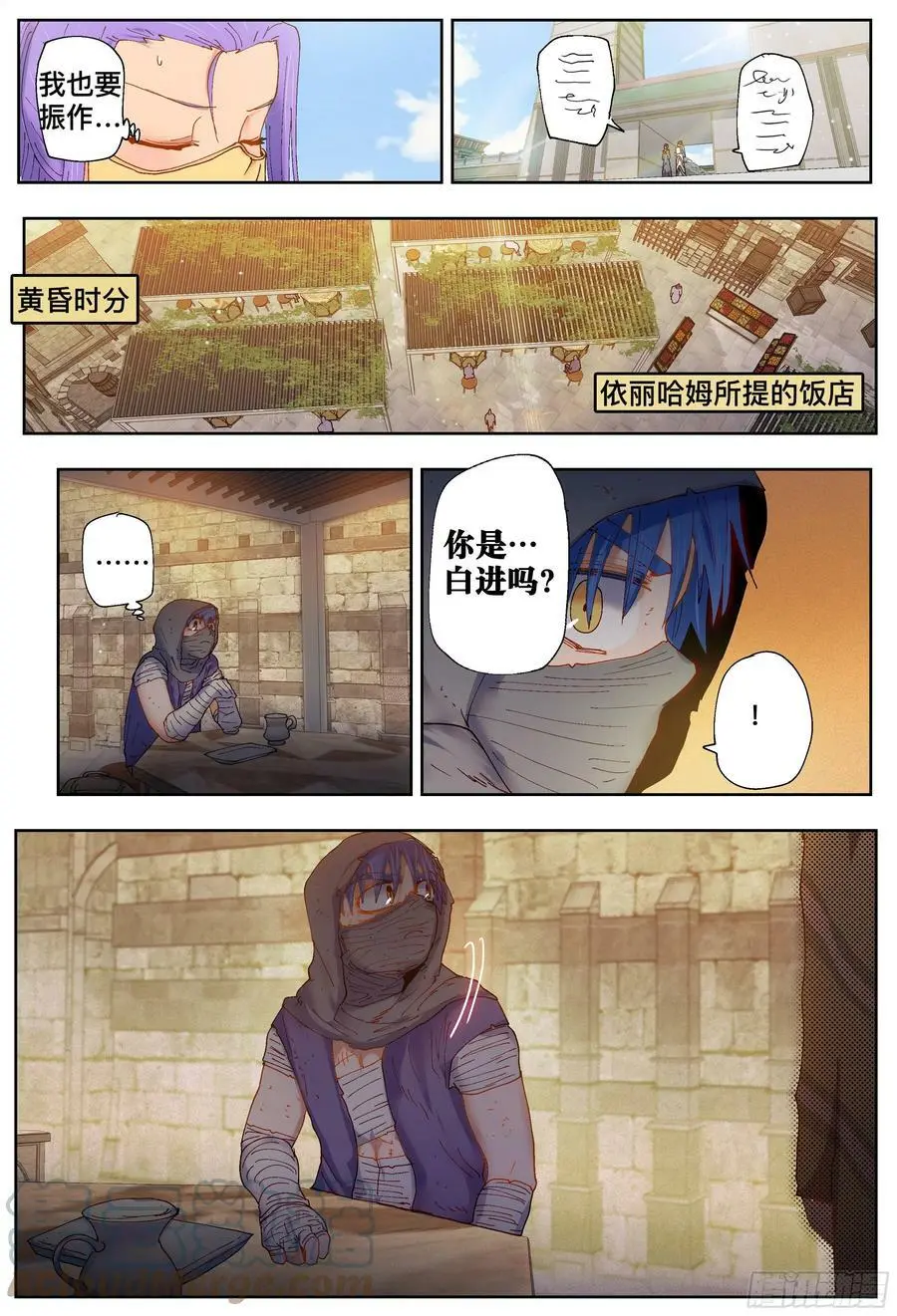 杀狼贤者漫画,第203,飞脚、通话和火车1图