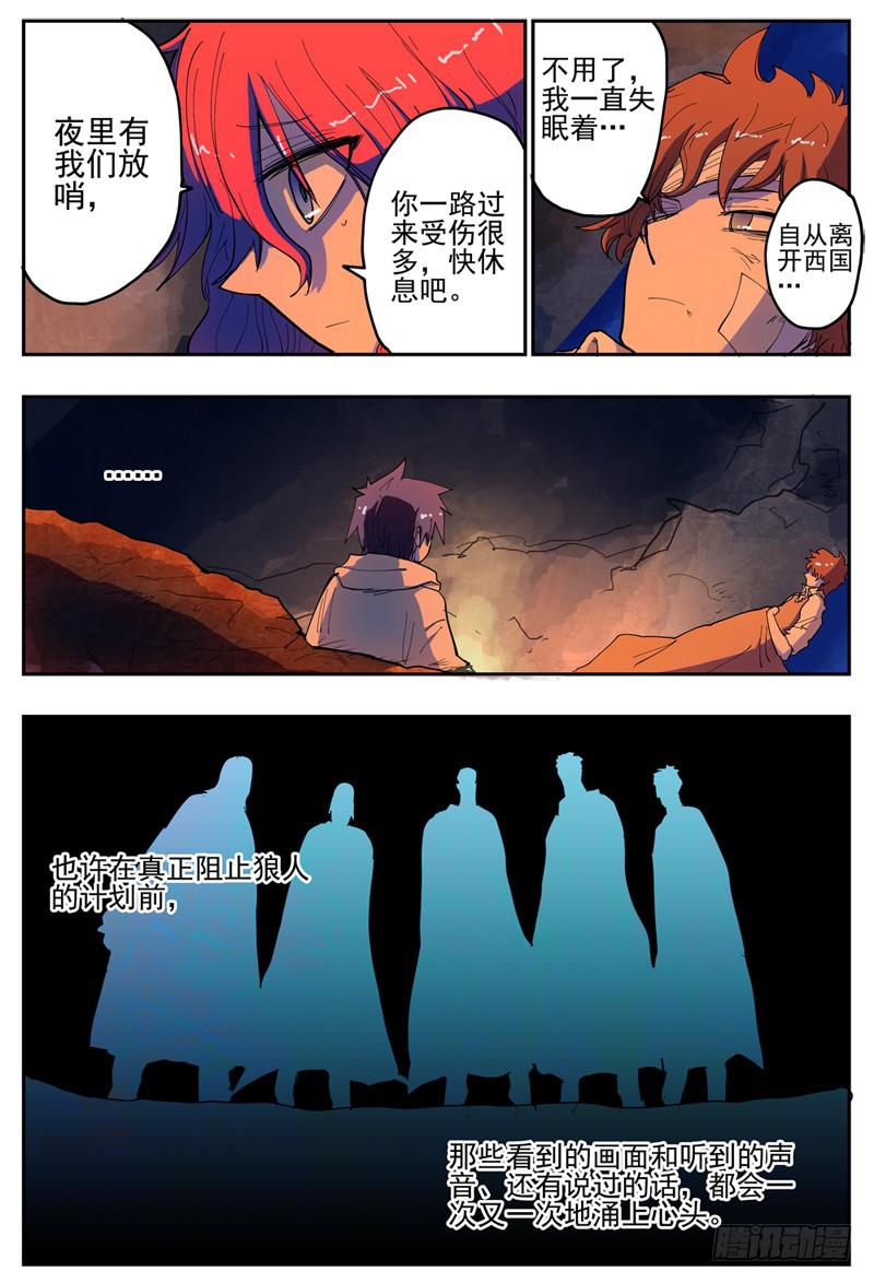 杀狼贤者漫画,27再见了,我最珍重的·帷幕拉开1图