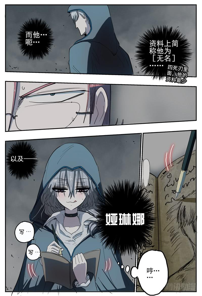 杀狼贤者漫画,42,出发！！2图