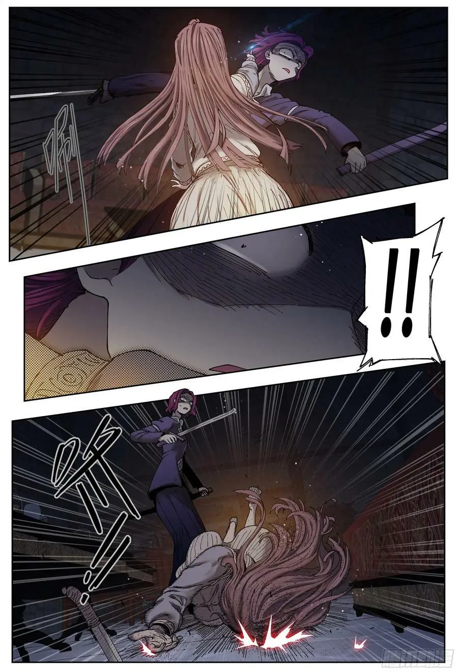 杀狼贤者漫画,第202,灰烬、善后和寻找-2图