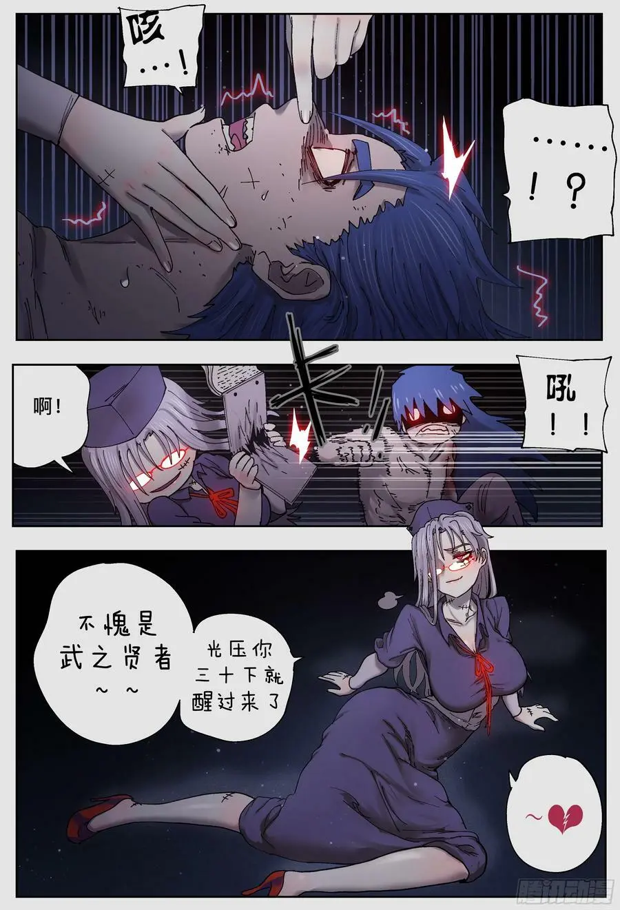 杀狼贤者漫画,第234,忠心耿耿娅琳娜2图