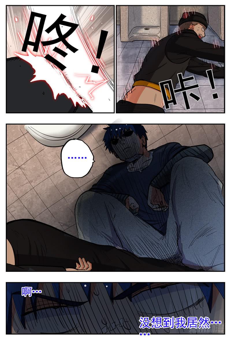 杀狼贤者漫画,136下,再次犯法2图