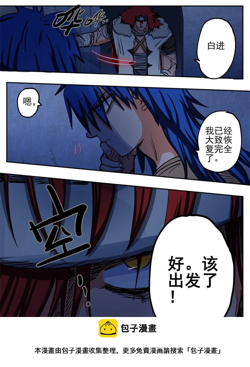 杀狼贤者漫画,70,营救开始展开1图