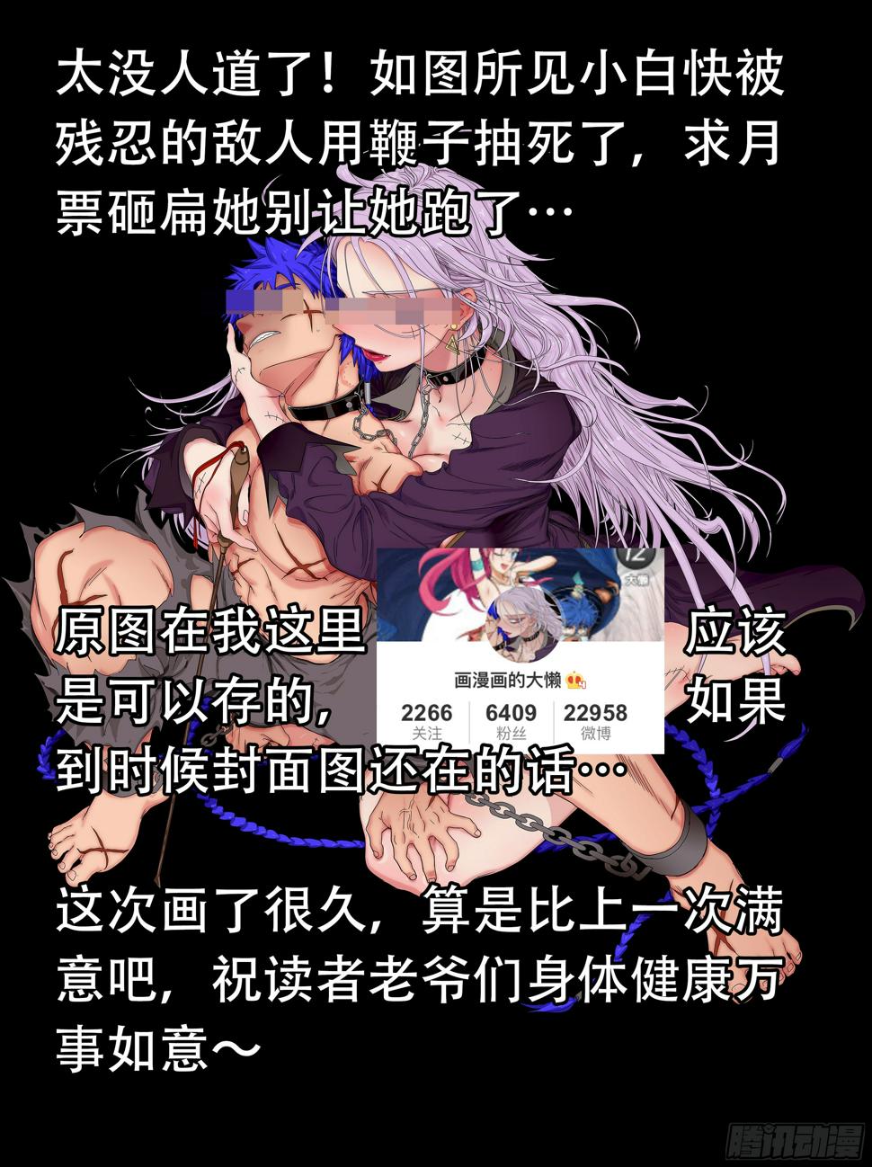 杀狼贤者漫画,166,照亮黑夜的光束2图