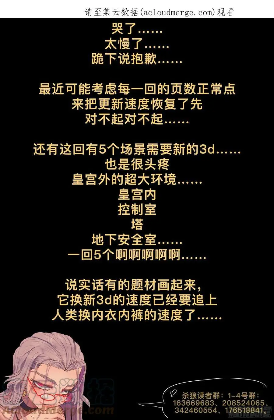 杀狼贤者漫画,第229,皇宫1图