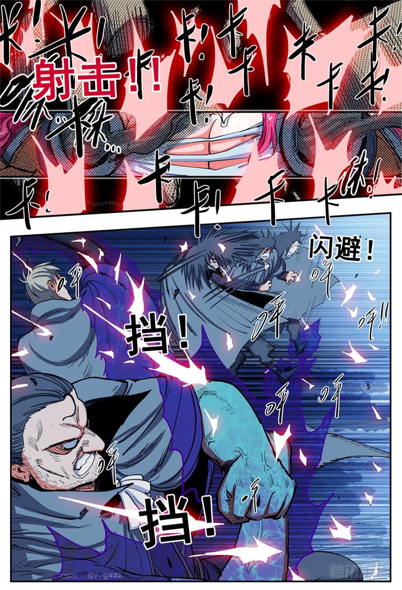 杀狼贤者漫画,19,神秘的匕首1图