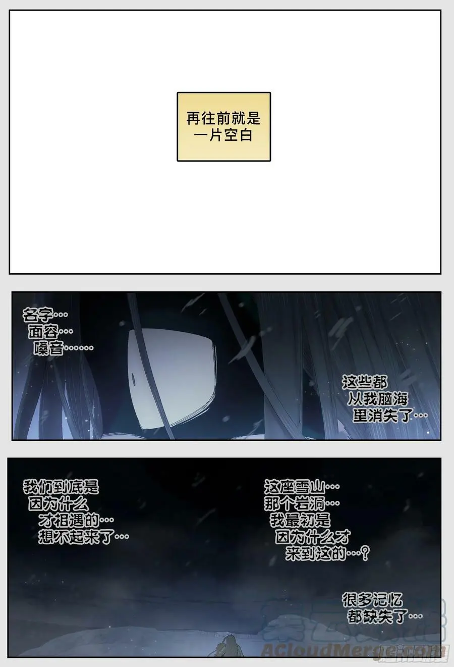 杀狼贤者漫画,第225，难以讲述的故事(完)1图