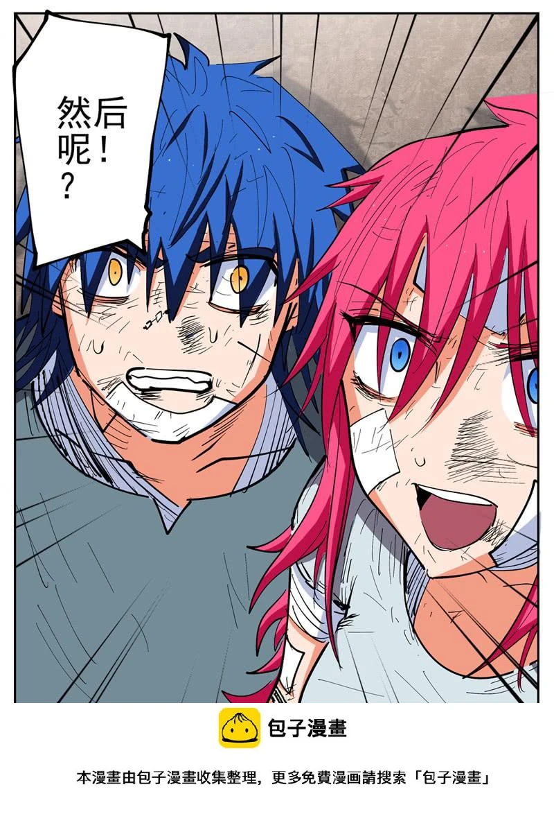 杀狼贤者漫画,119,落单了2图