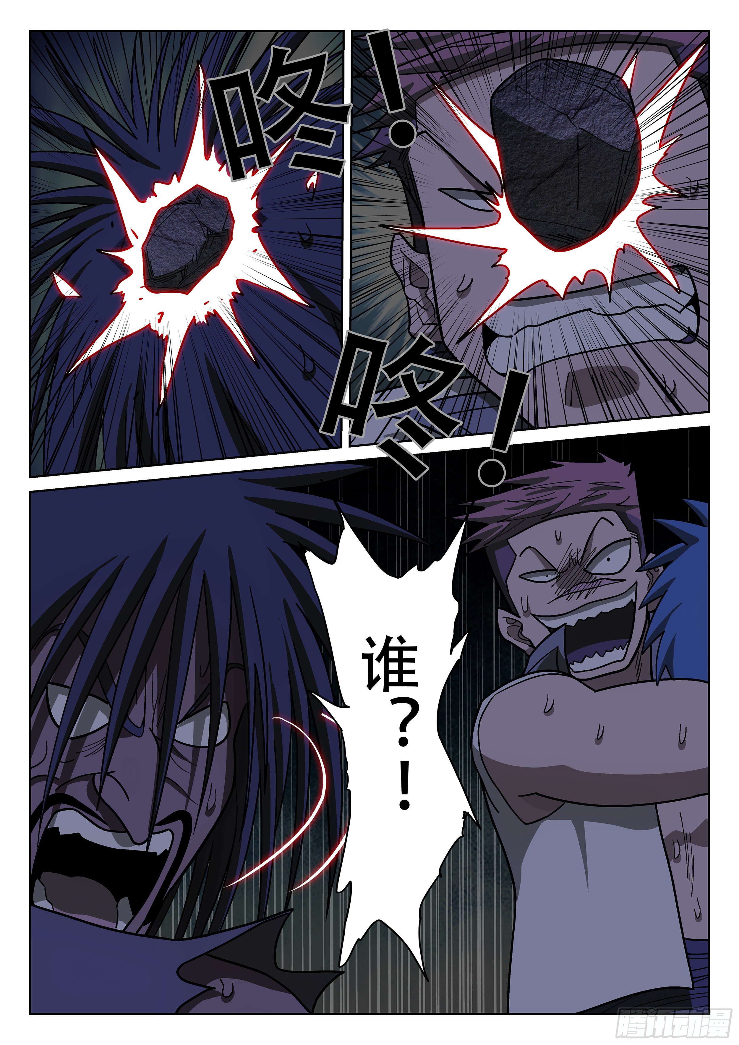杀狼贤者漫画,150,搅局1图