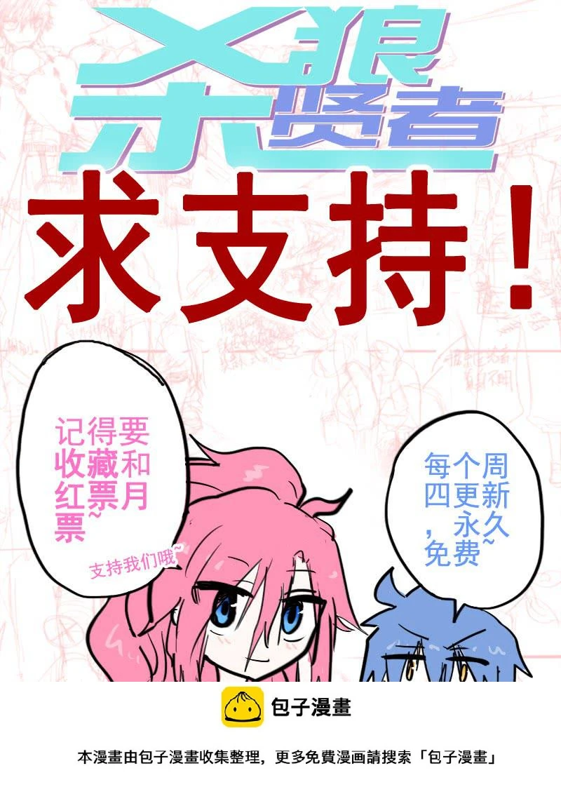 杀狼花影视剧片段漫画,07,杀狼贤者 秘密兄弟会1图