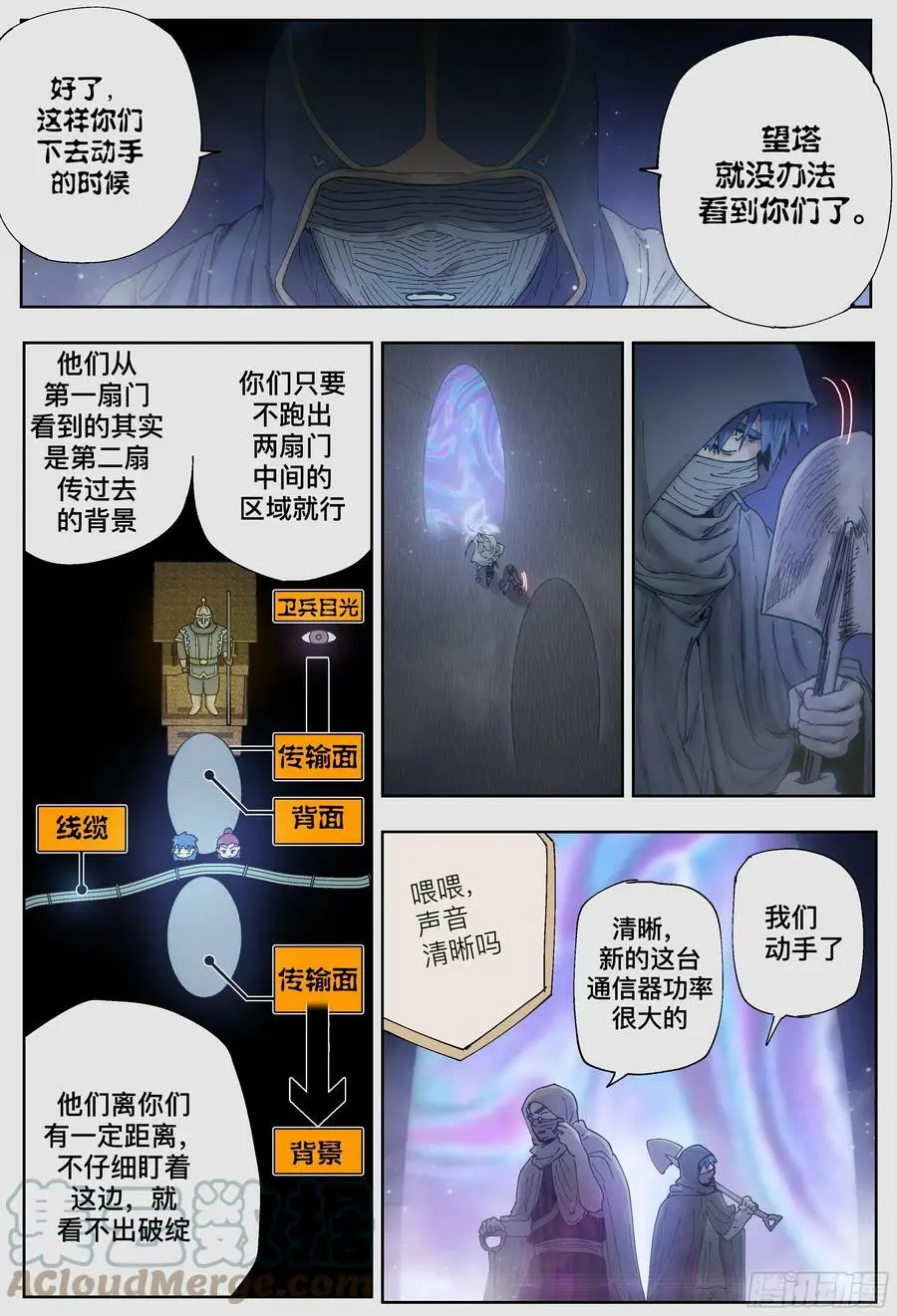 杀狼贤者漫画,第229,皇宫1图