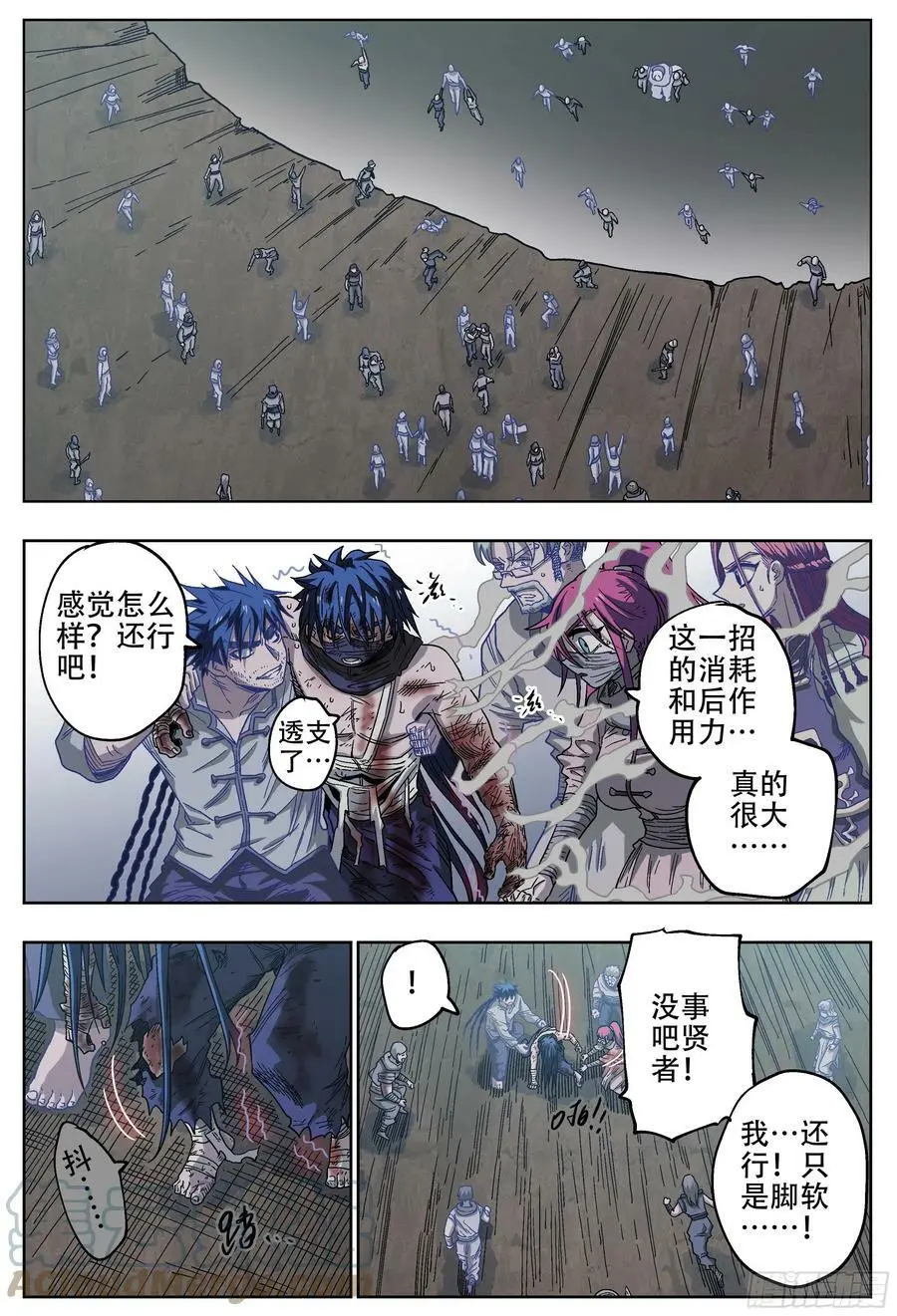 杀狼贤者漫画,187回,我们是杀狼兄弟会-1图
