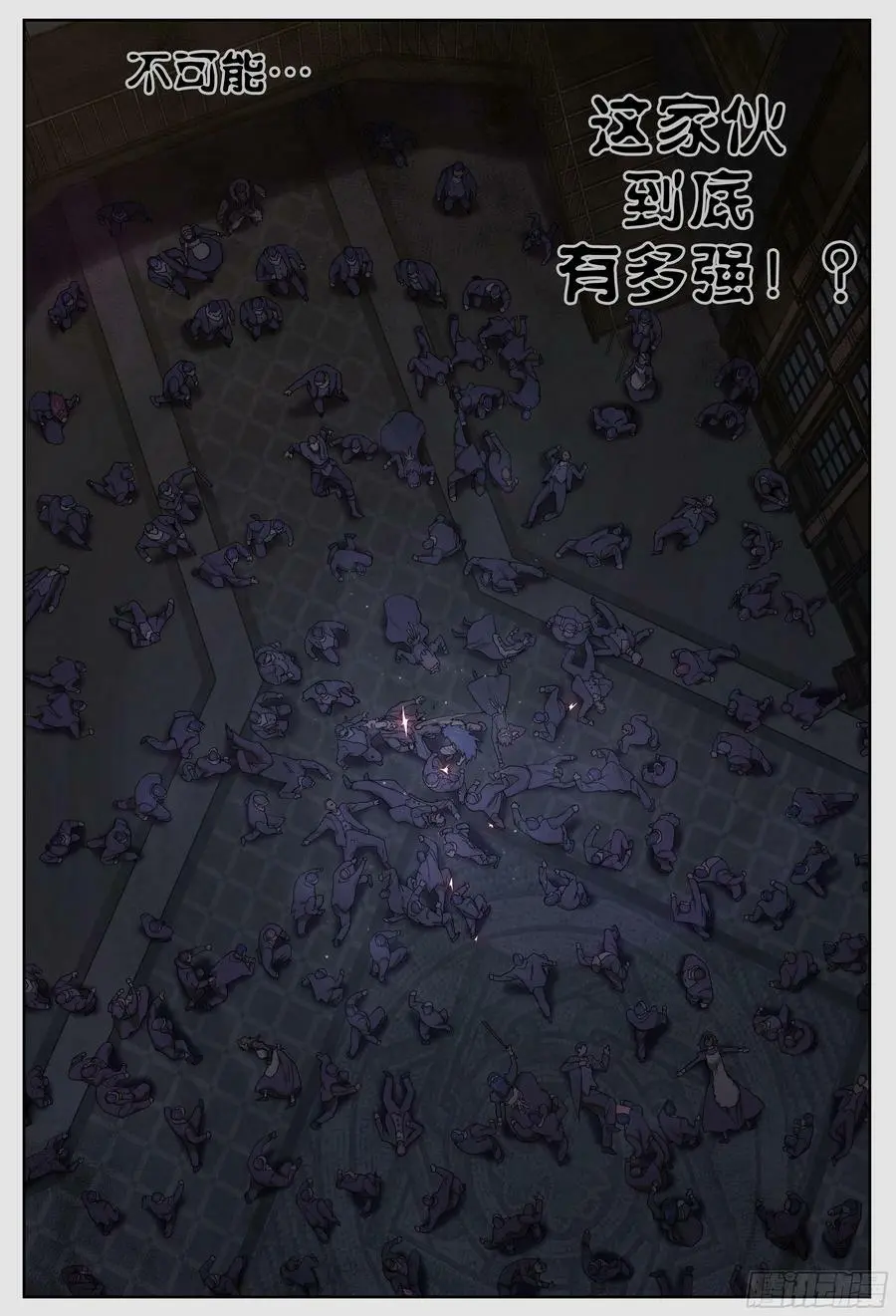 杀狼贤者漫画,第242,人渣2图