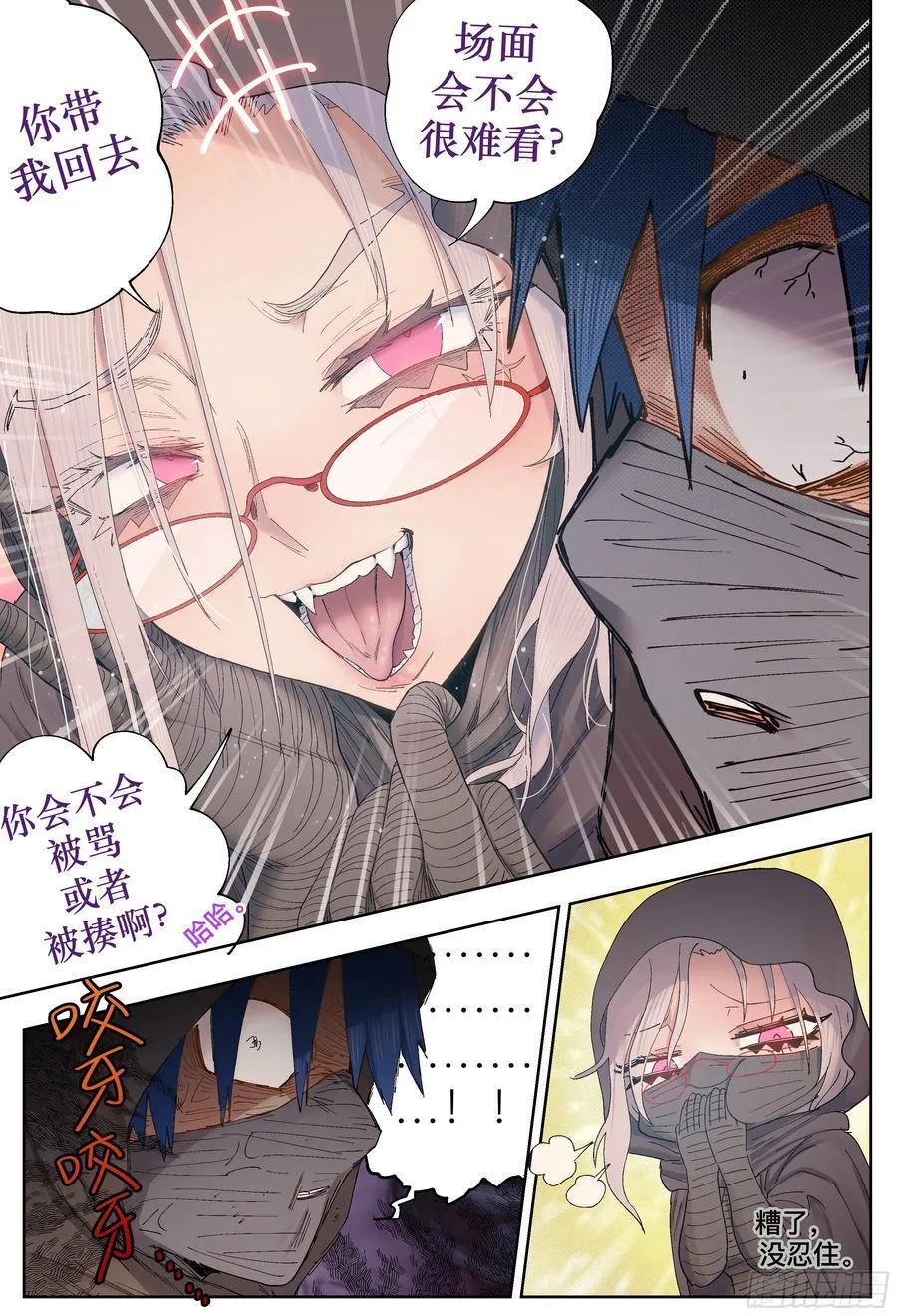 杀狼贤者漫画,第247,娅琳娜2图