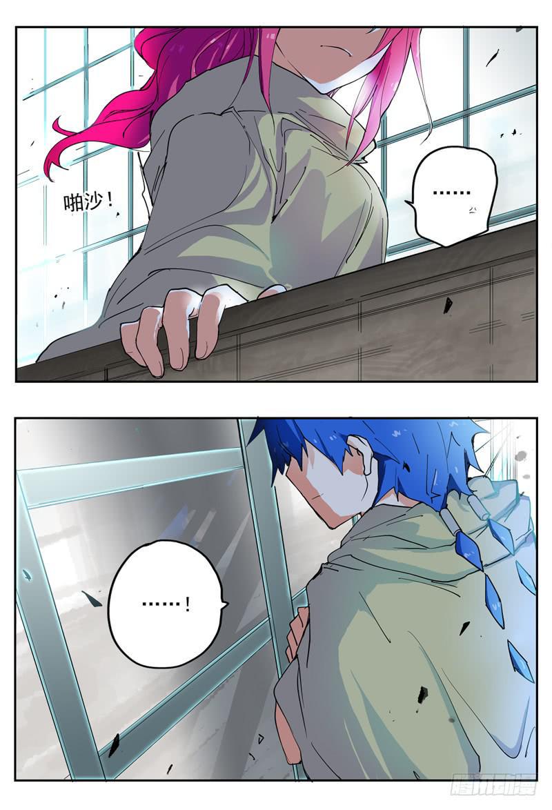 杀狼贤者漫画,01,被推倒的人妻2图