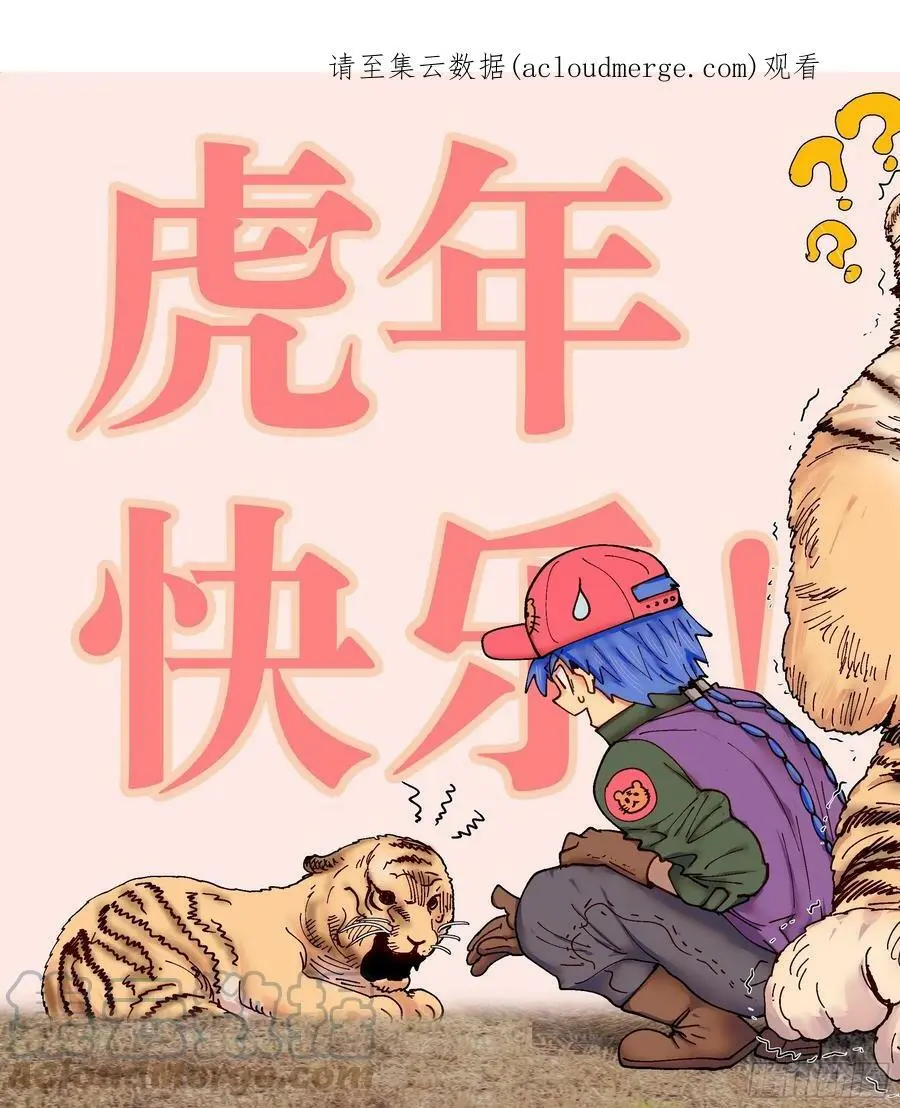 杀狼贤者漫画,第209回,争吵、吐露和出招1图