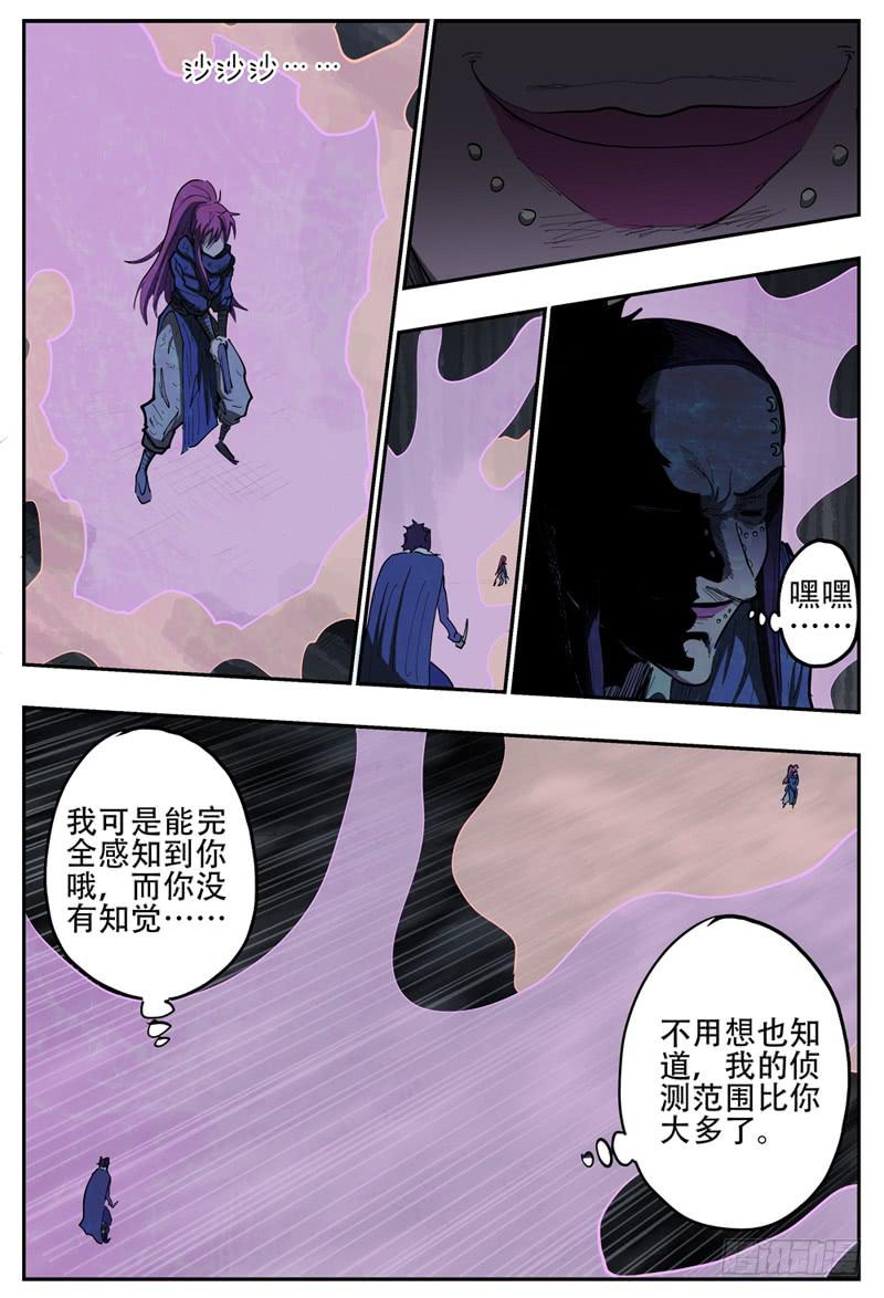 杀狼贤者漫画,110,莲娜的最后一搏2图