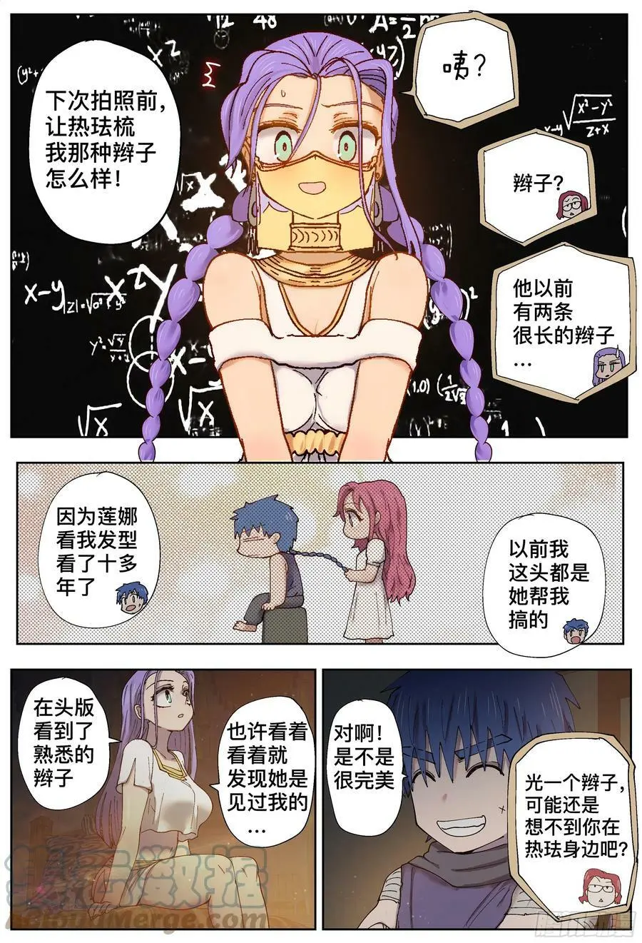 杀狼贤者漫画,第205,计划、变化和再计划1图