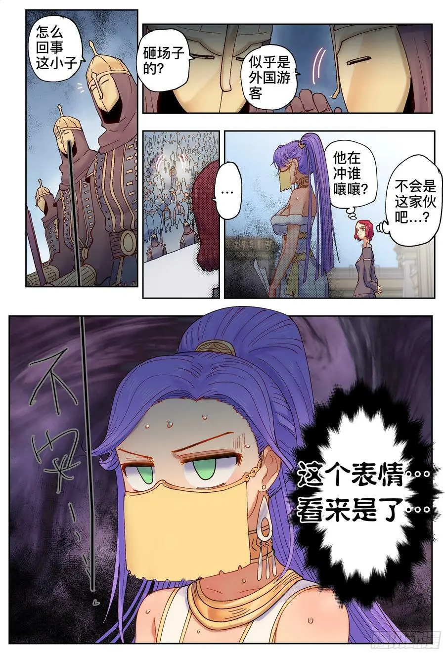 杀狼贤者漫画,第195,监狱、尊严、小偷-2图