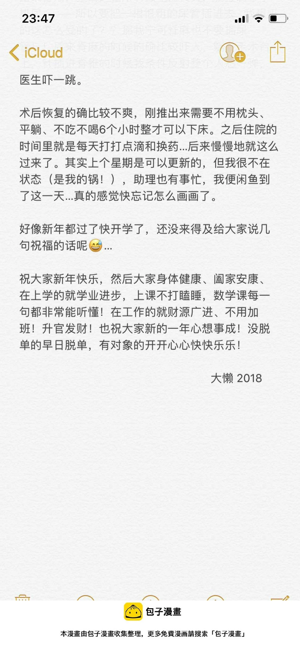 杀狼贤者不更新了吗漫画,129,下 出事的节奏2图