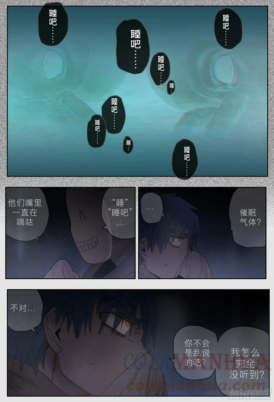 杀狼贤者漫画,第240,保险和双打1图