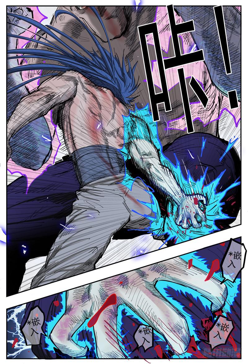 杀狼贤者漫画,107,点火1图