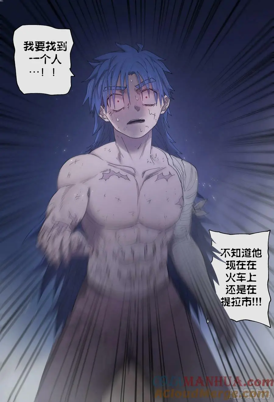 杀狼贤者漫画,第244,腥味、怪声和纰漏1图