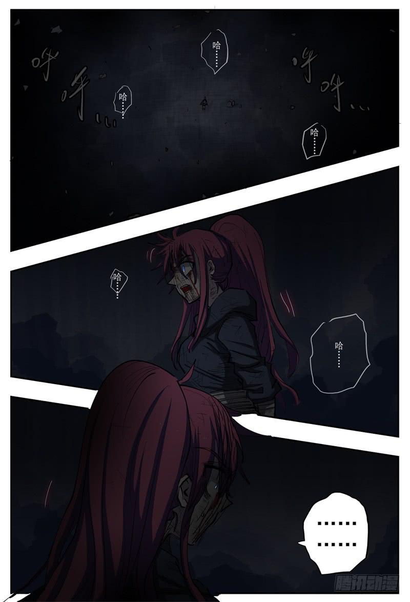 杀狼贤者漫画,103,苦战(二)1图