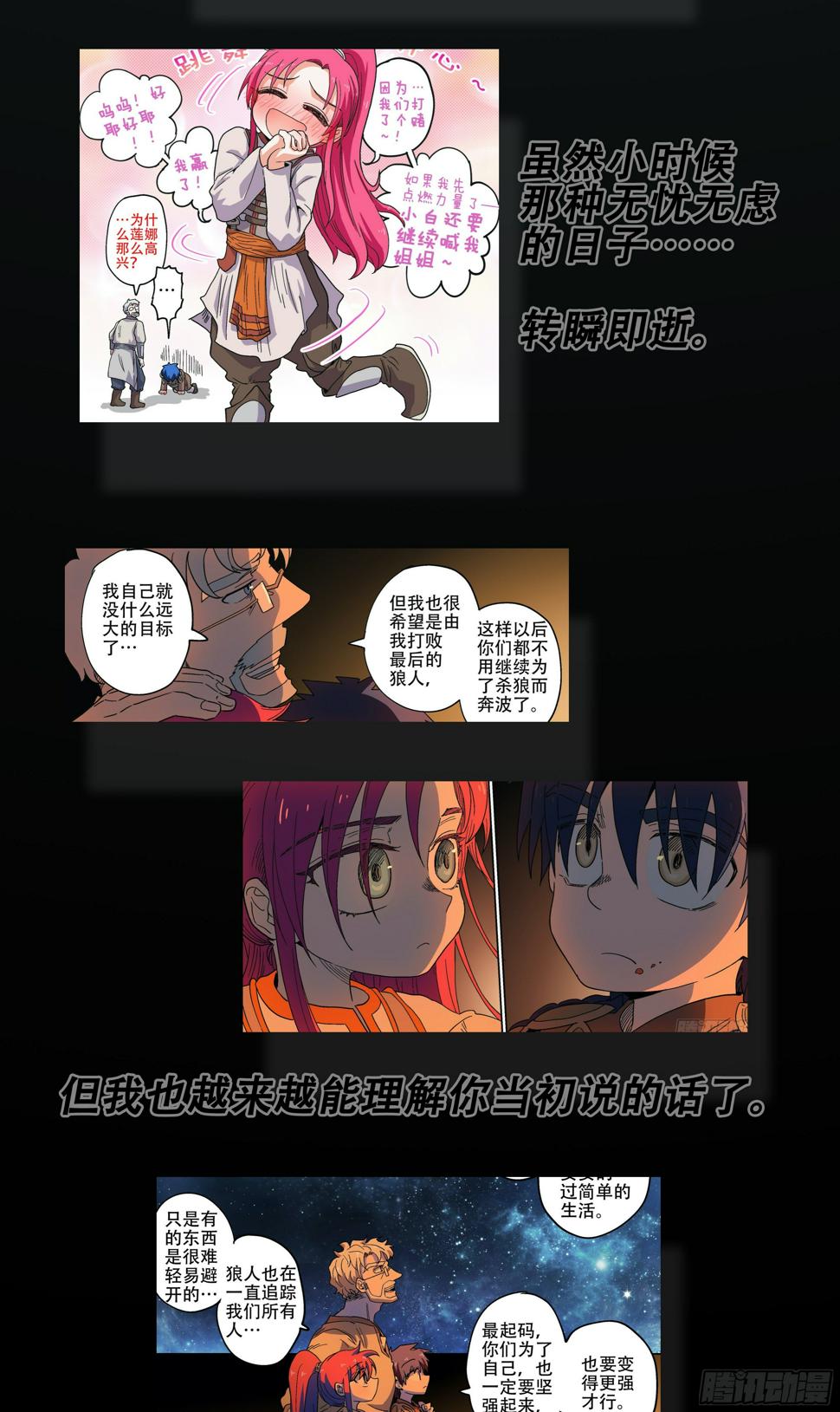 杀狼贤者漫画,181回,异能(下)2图